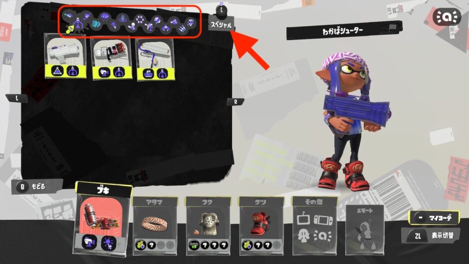 スプラトゥーン3