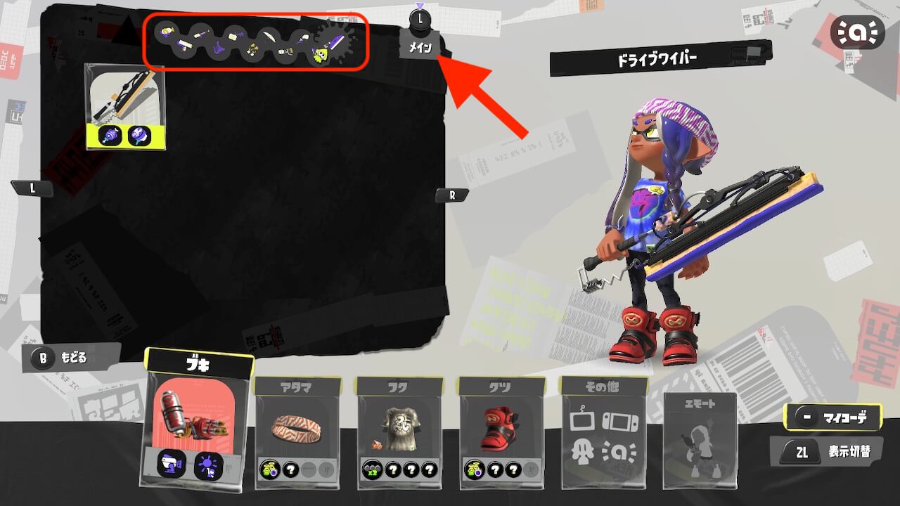 スプラトゥーン3