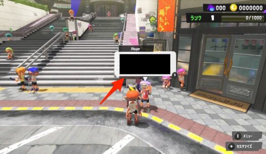 【スプラトゥーン3】広場で他のプレイヤーのフキダシを非表示にする方法