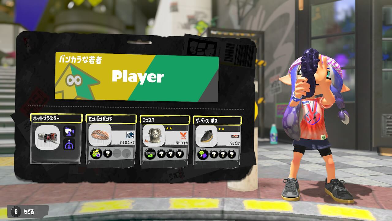 スプラトゥーン3