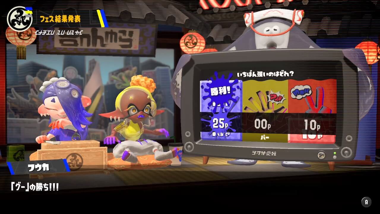 スプラトゥーン3