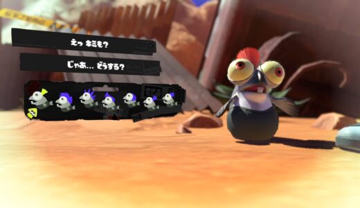 スプラトゥーン3に出てくる相棒のコジャケとは？