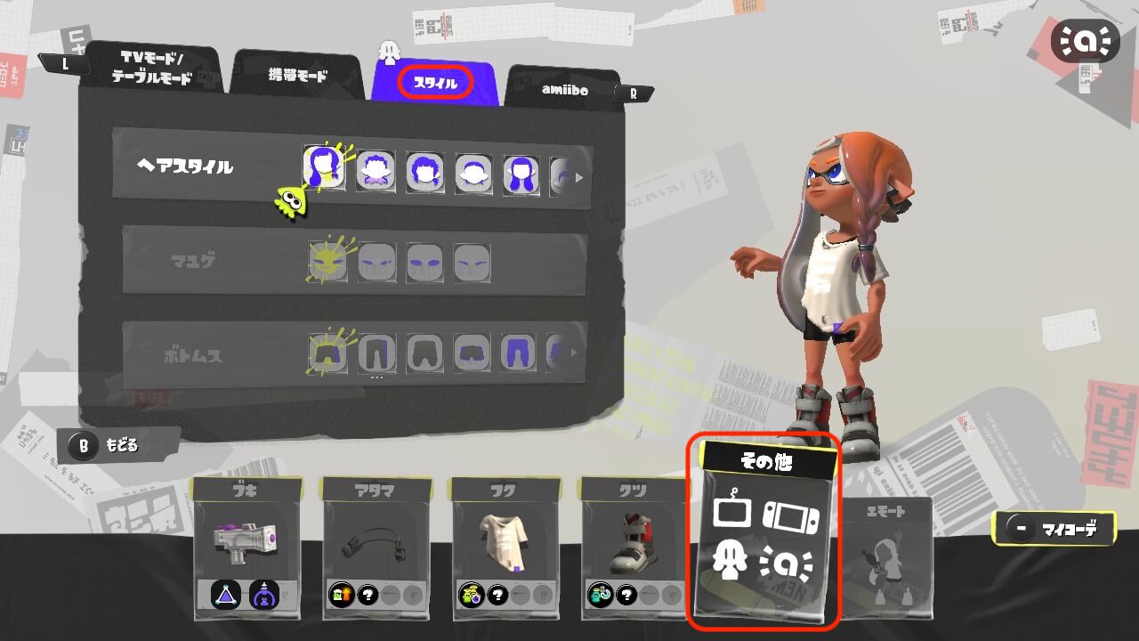 スプラトゥーン3