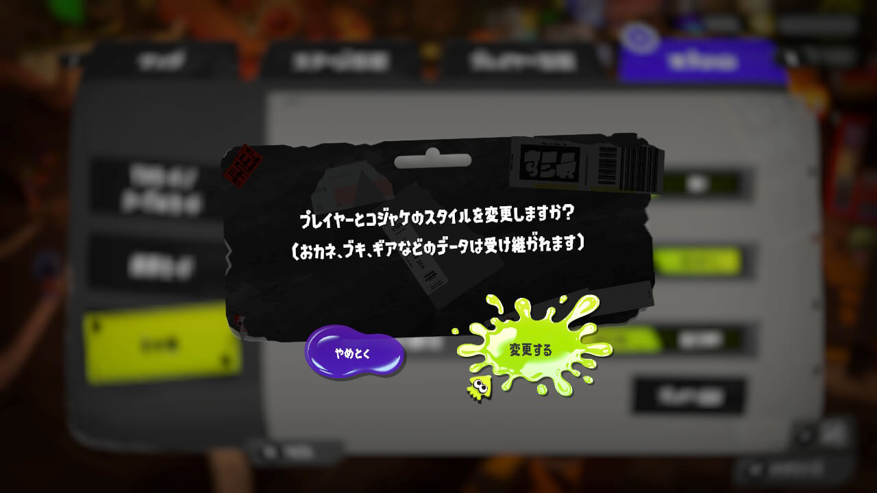 スプラトゥーン3