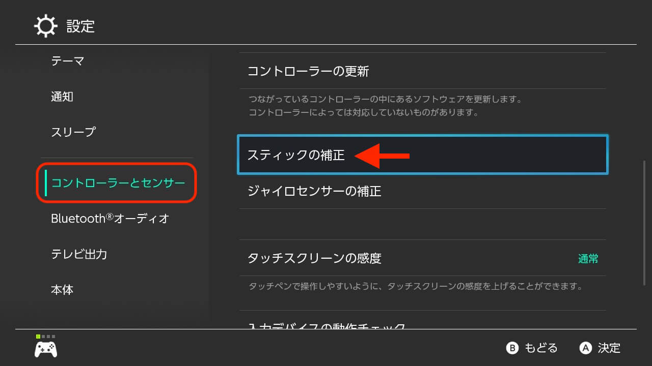 ニンテンドースイッチ