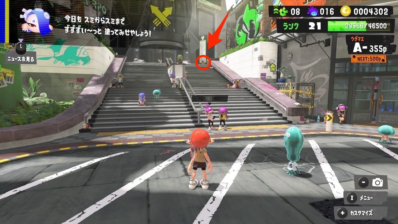スプラトゥーン3