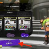 スプラトゥーン3