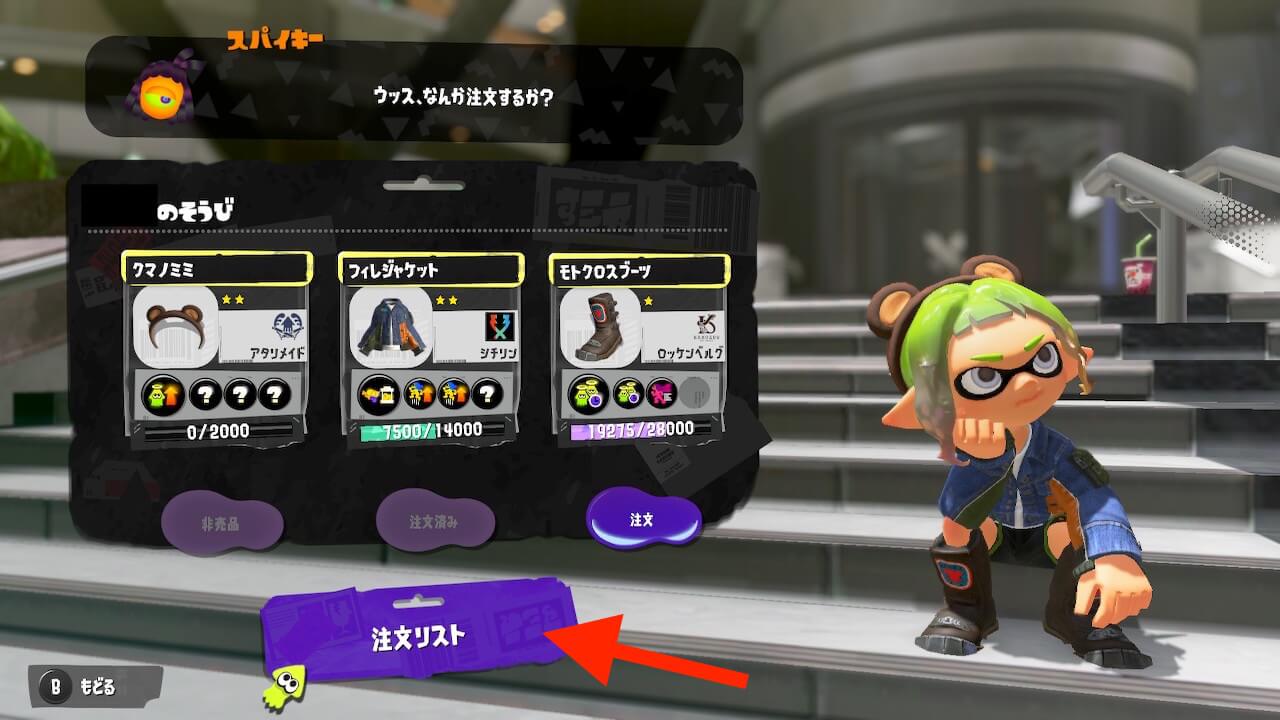 スプラトゥーン3