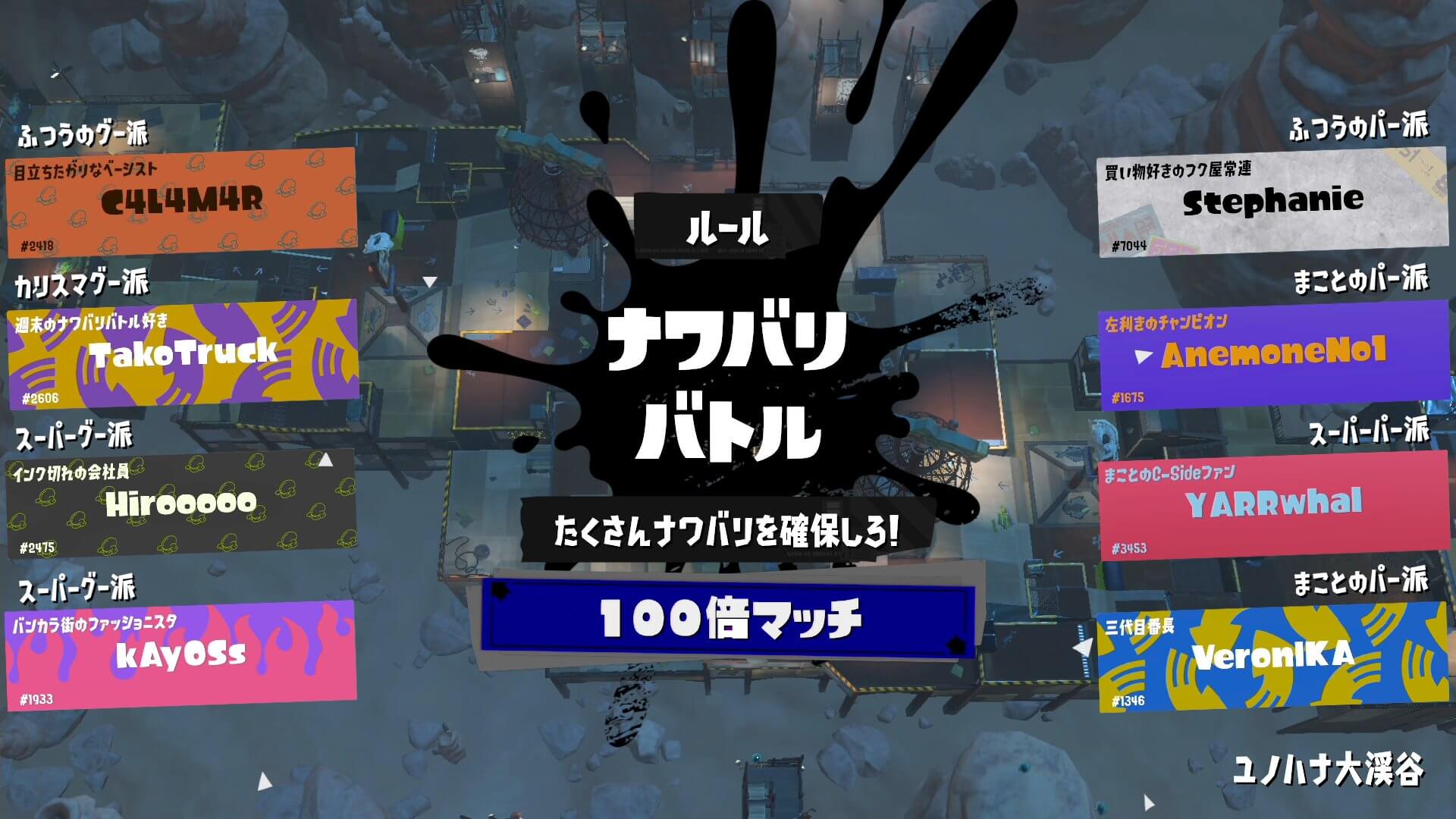 スプラトゥーン3