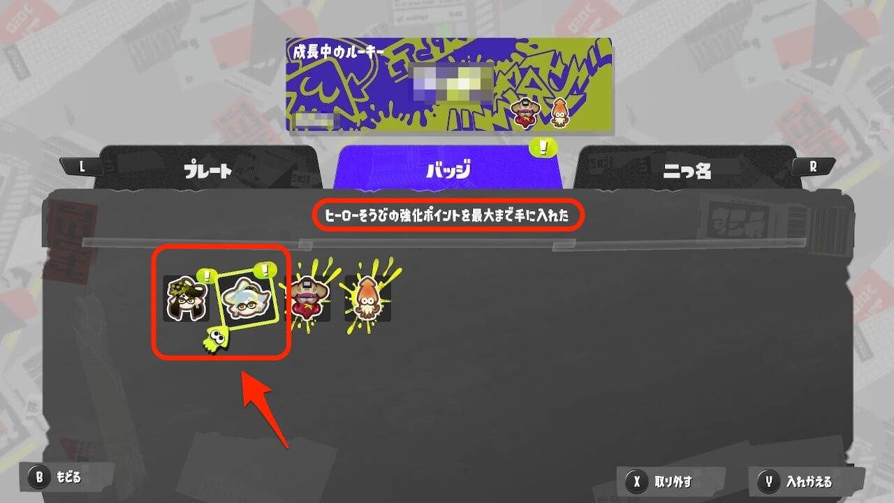スプラトゥーン3