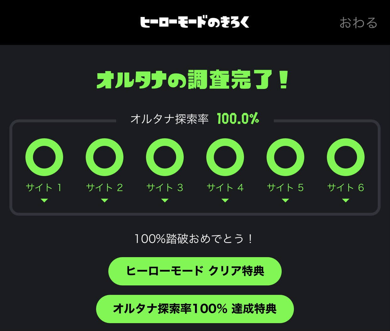 スプラトゥーン3