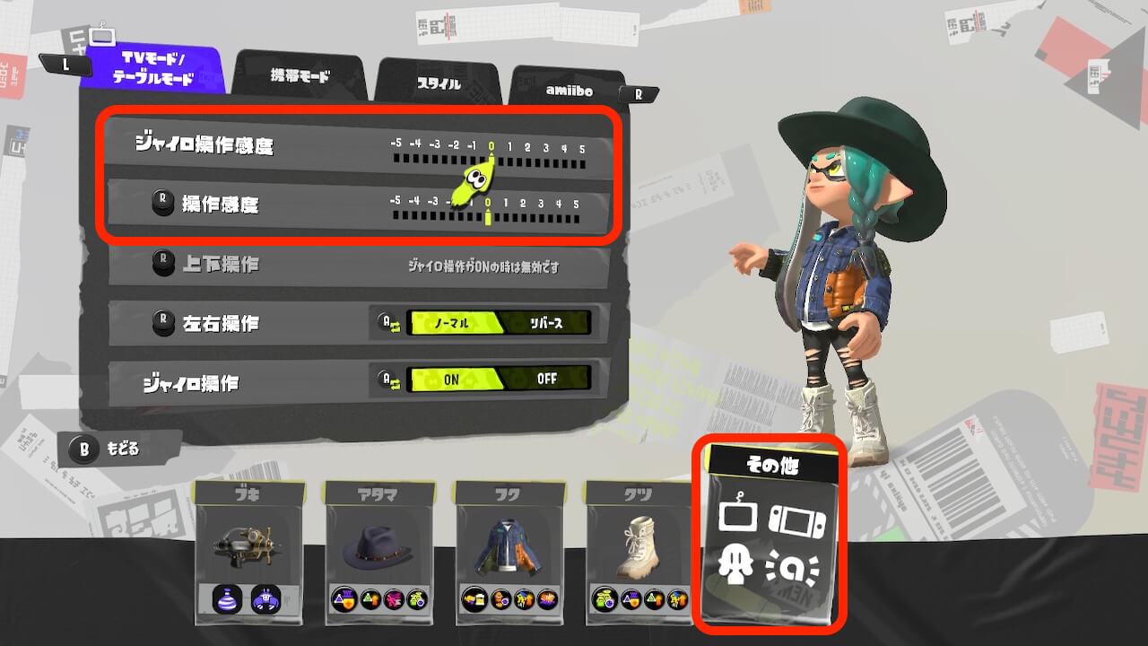 スプラトゥーン3