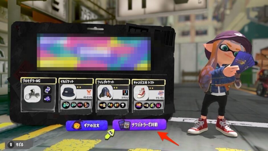 スプラトゥーン3