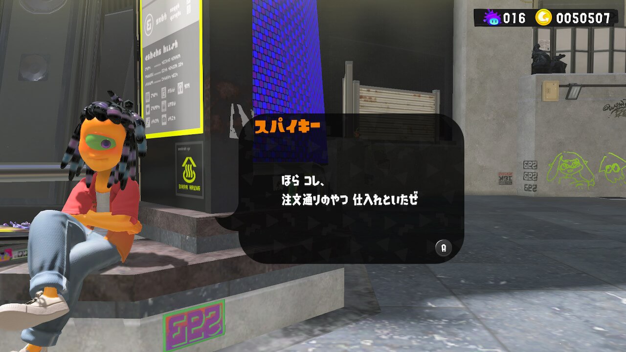 スプラトゥーン3