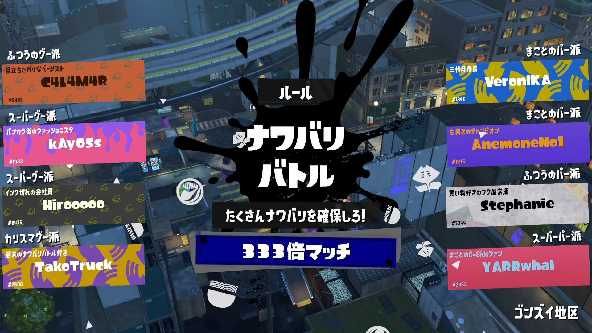 スプラトゥーン3