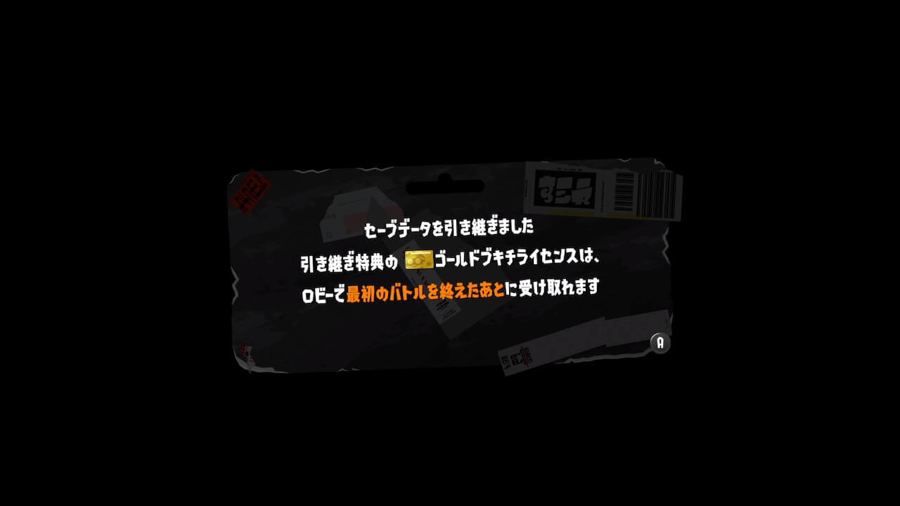 スプラトゥーン3