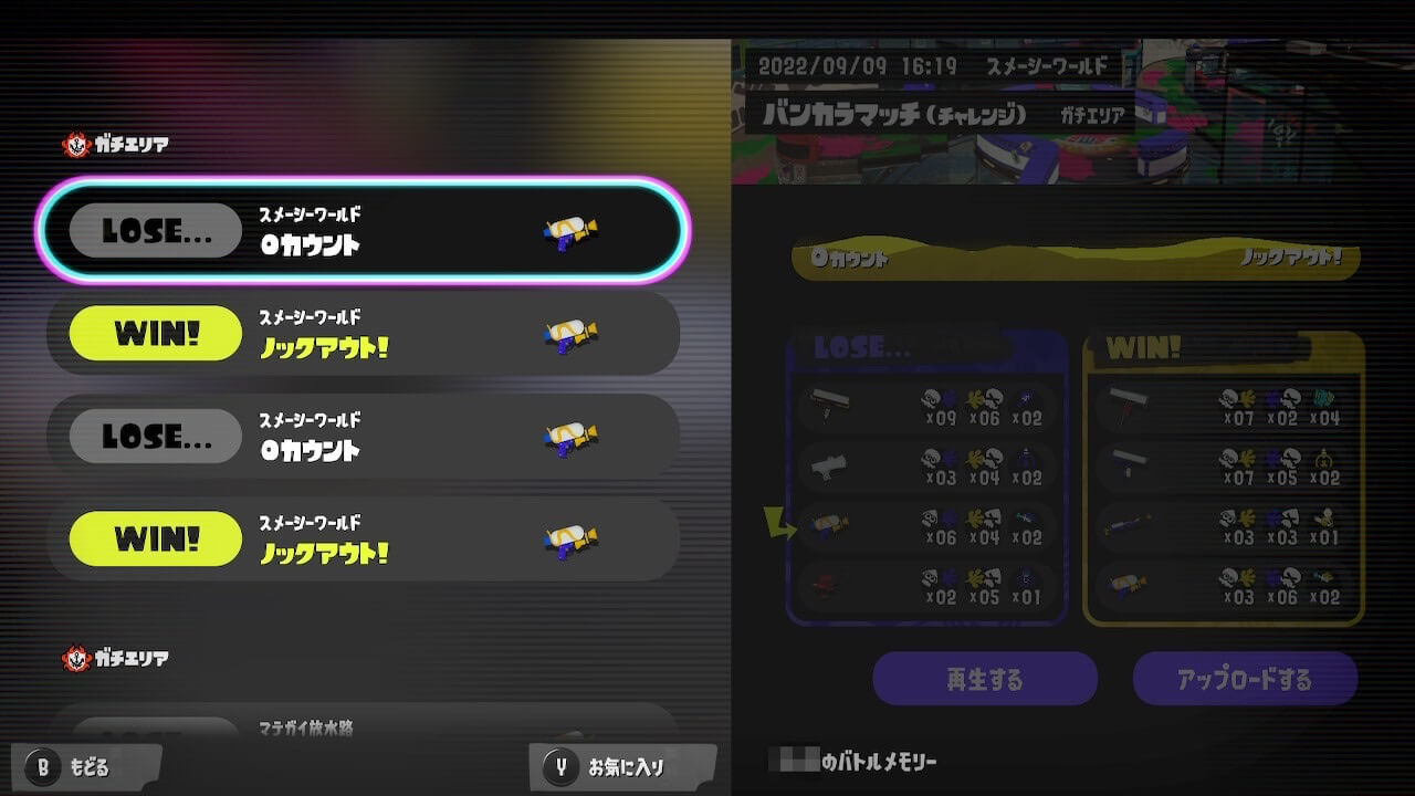 スプラトゥーン3