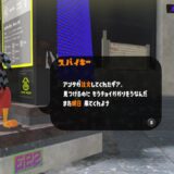 スプラトゥーン3