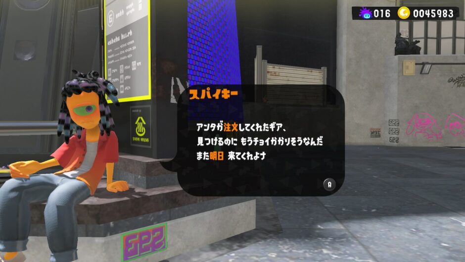 スプラトゥーン3
