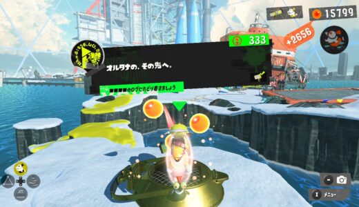【スプラトゥーン3攻略】オルタナのその先へ。タコゾネス戦の戦い方