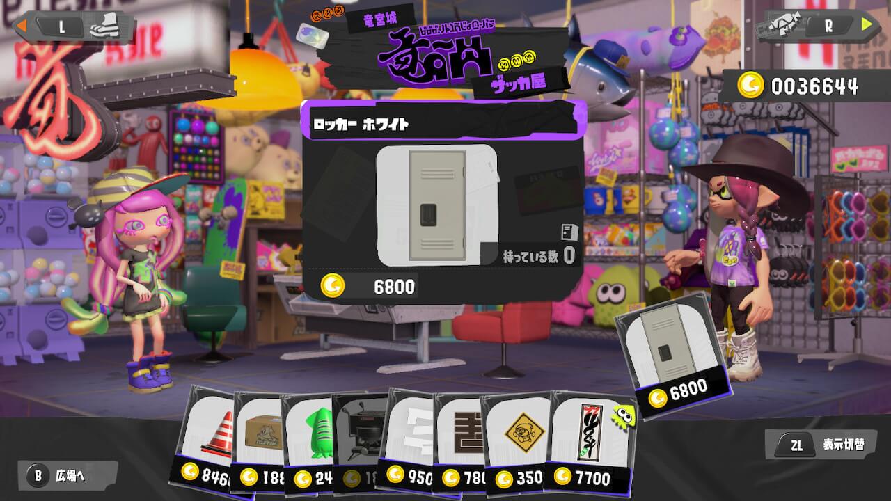 スプラトゥーン3