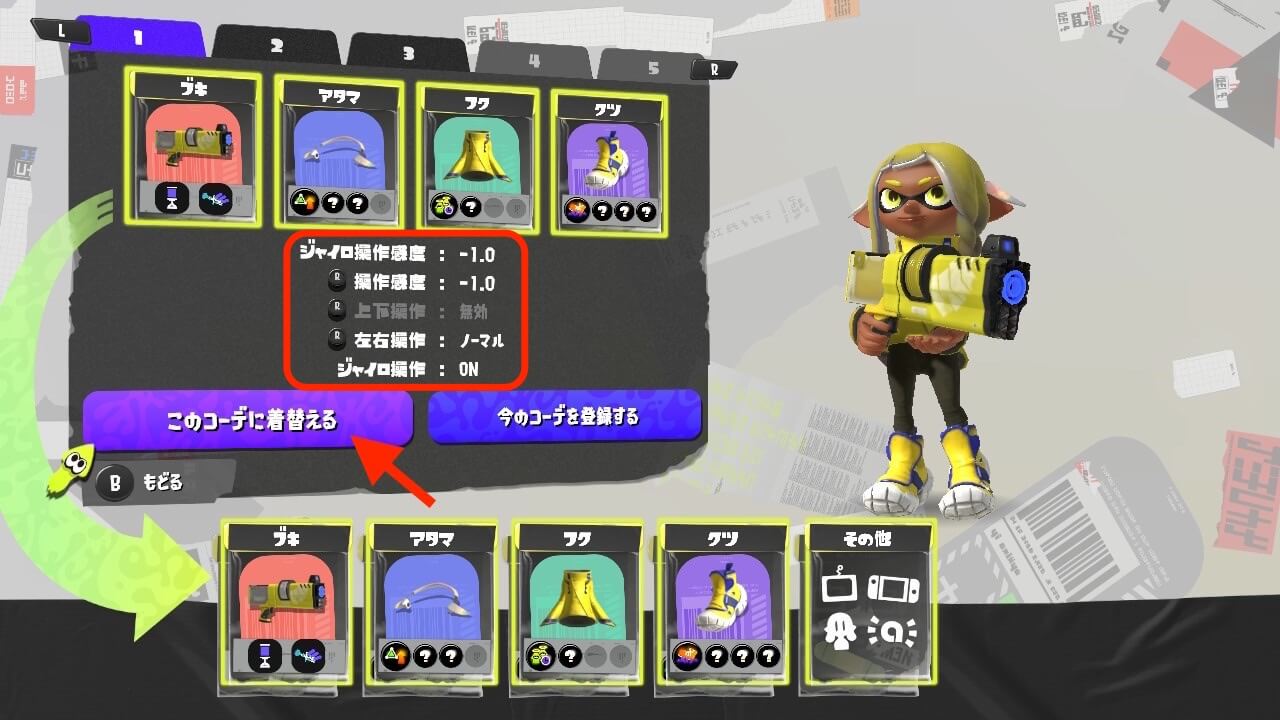 スプラトゥーン3
