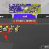 スプラトゥーン3