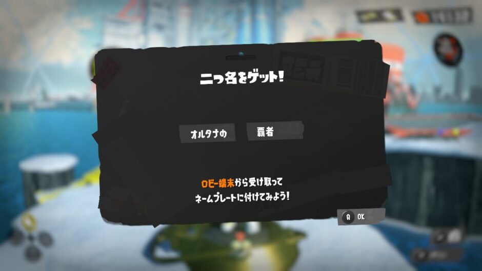 スプラトゥーン3