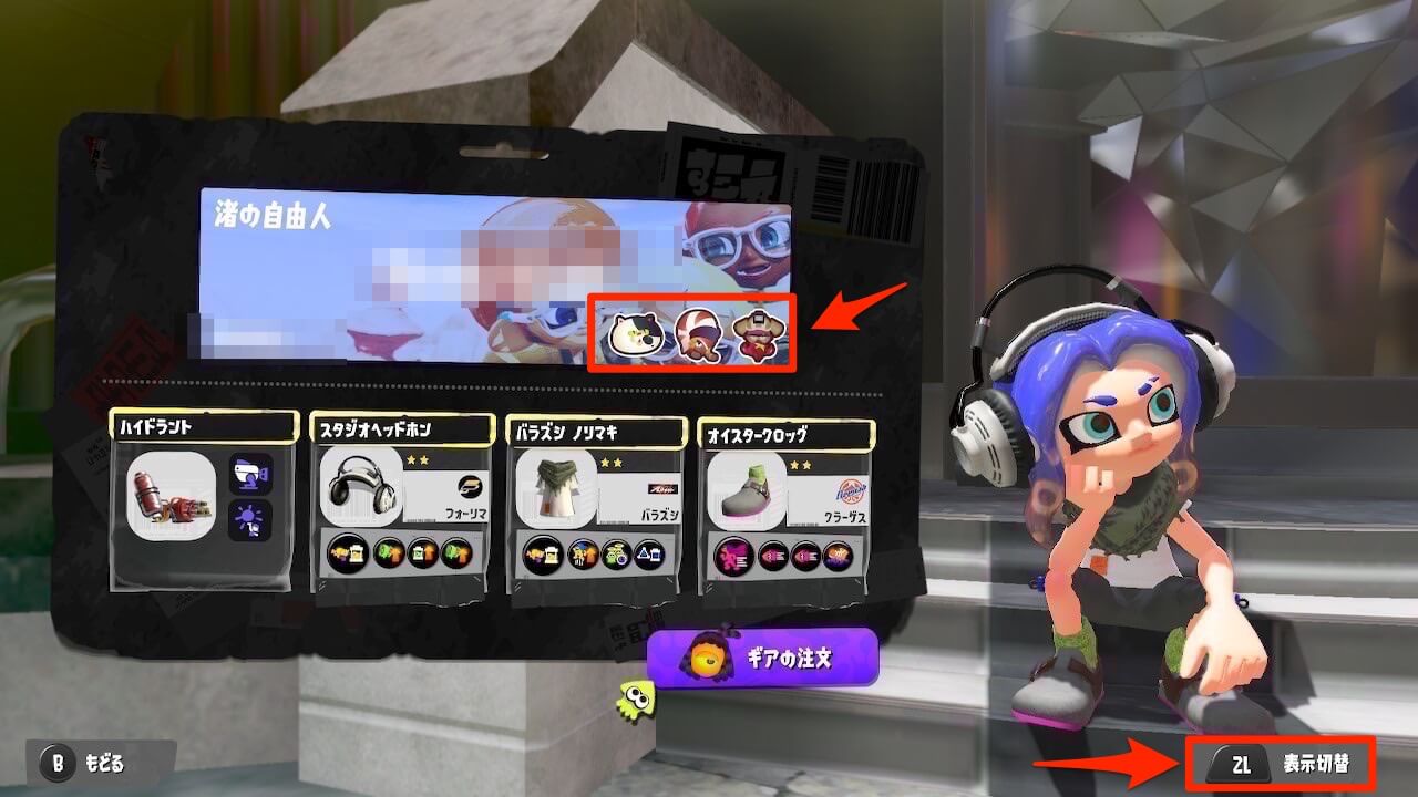 スプラトゥーン3