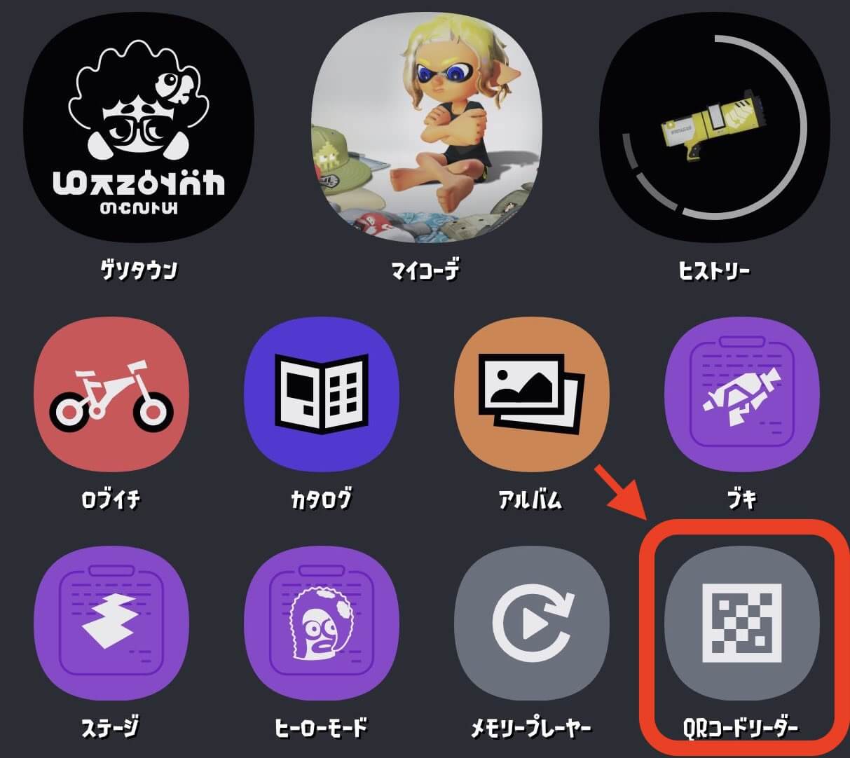 スプラトゥーン3