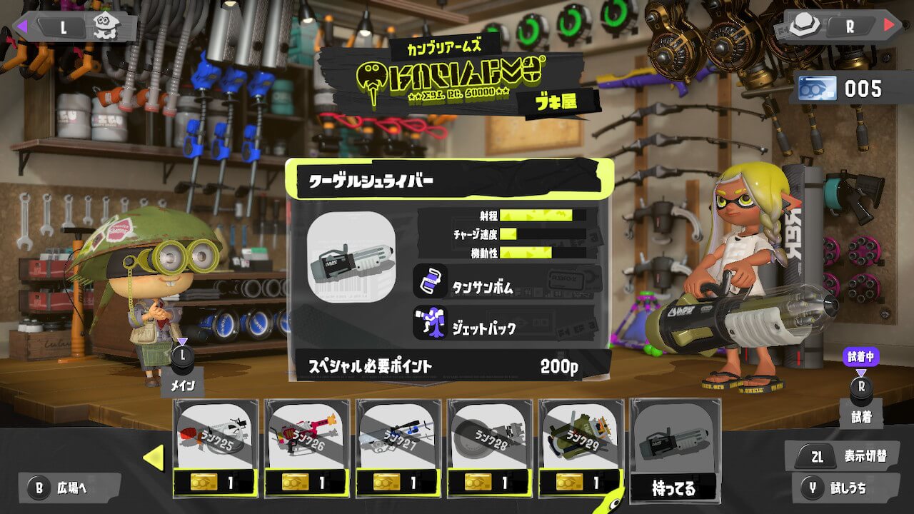 スプラトゥーン3