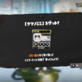 スプラトゥーン3