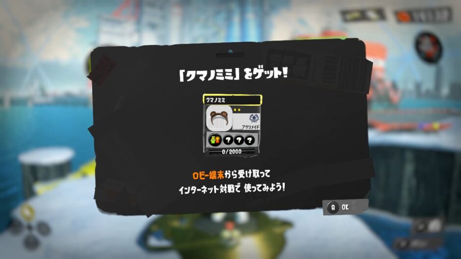 スプラトゥーン3