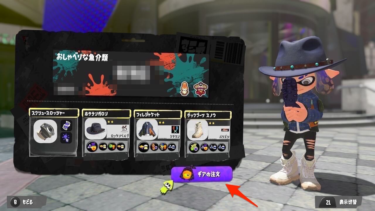 スプラトゥーン3