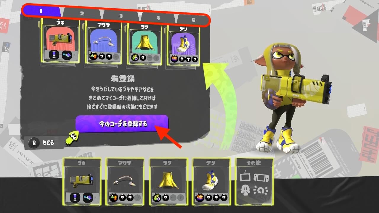 スプラトゥーン3