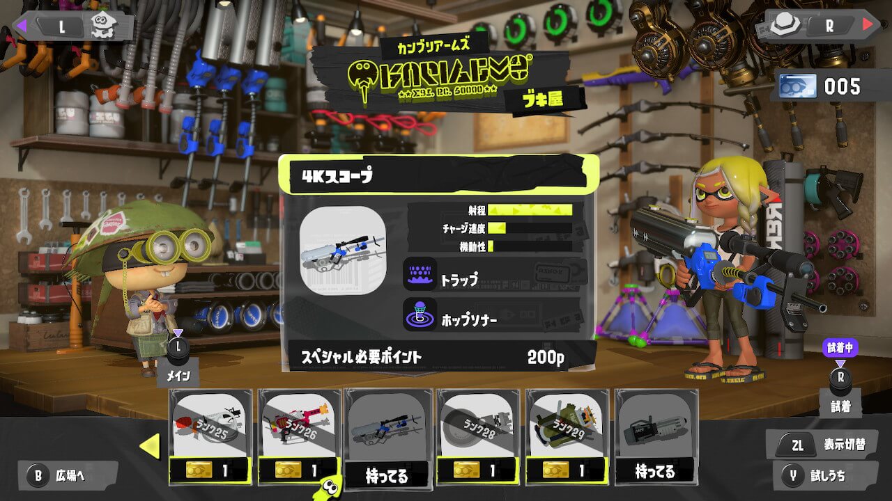 スプラトゥーン3