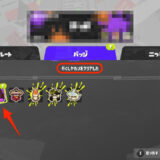 スプラトゥーン3