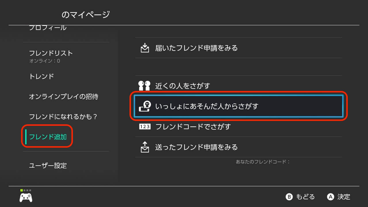 スプラトゥーン3