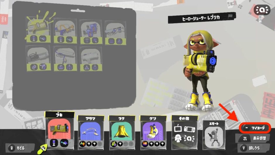 スプラトゥーン3