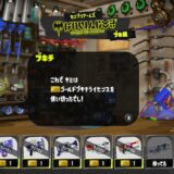 スプラトゥーン3