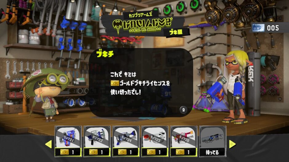 スプラトゥーン3