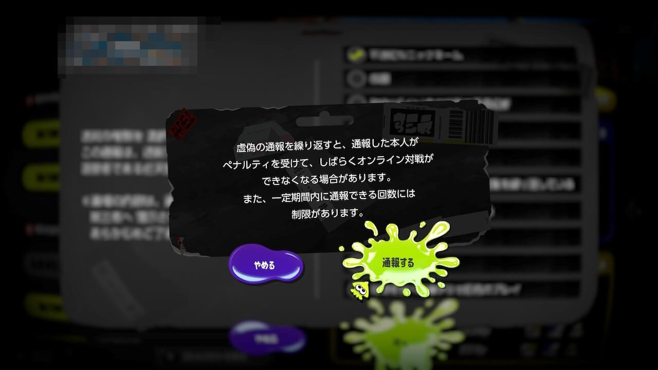 スプラトゥーン3