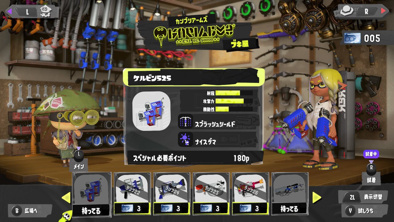 スプラトゥーン3