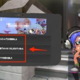 スプラトゥーン3