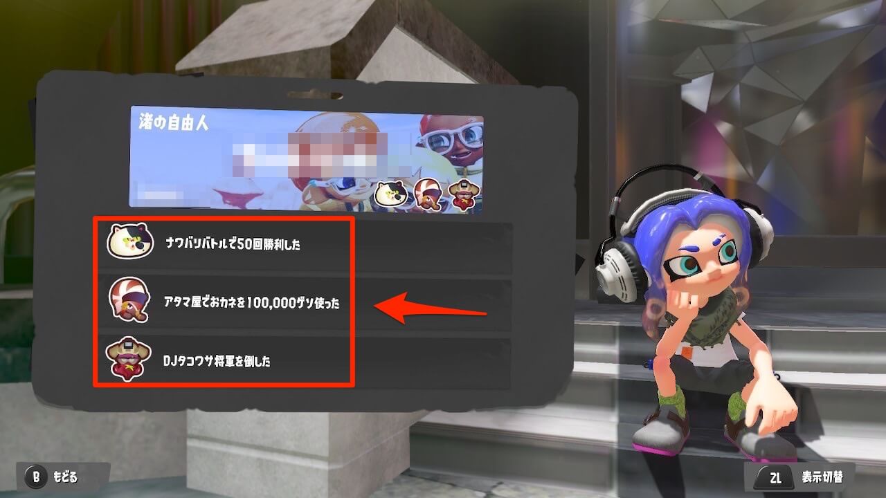 スプラトゥーン3