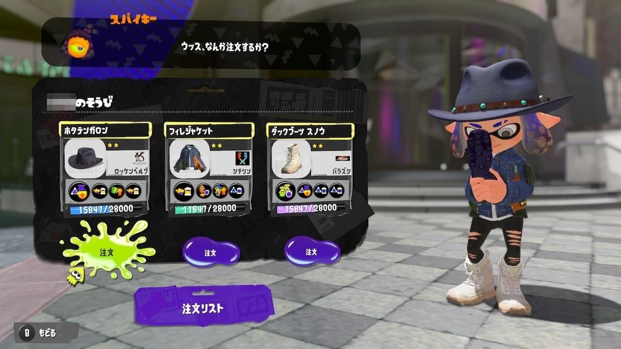 スプラトゥーン3