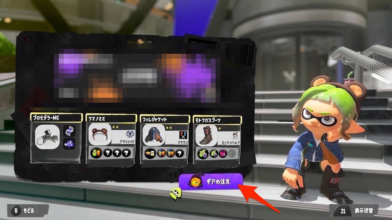 スプラトゥーン3