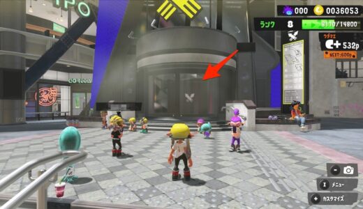 スプラトゥーン3のロビーの場所
