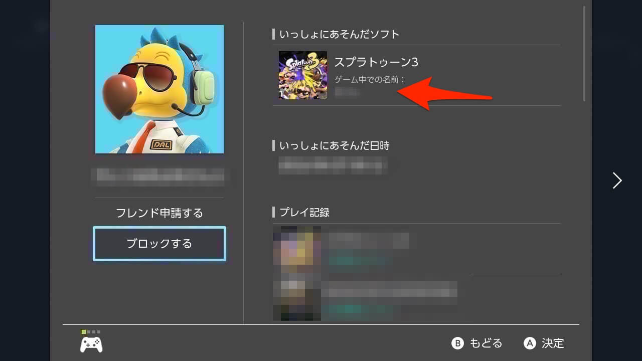 スプラトゥーン3