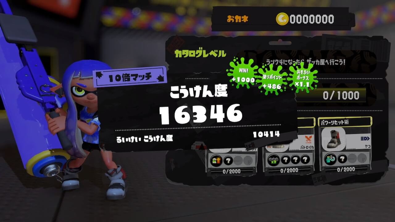 スプラトゥーン3